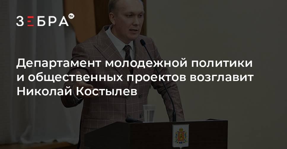 Департамент молодежной политики и общественных проектов владимирской области