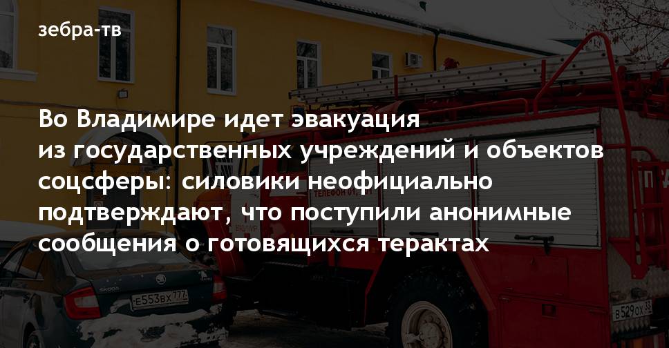 В курске идет эвакуация