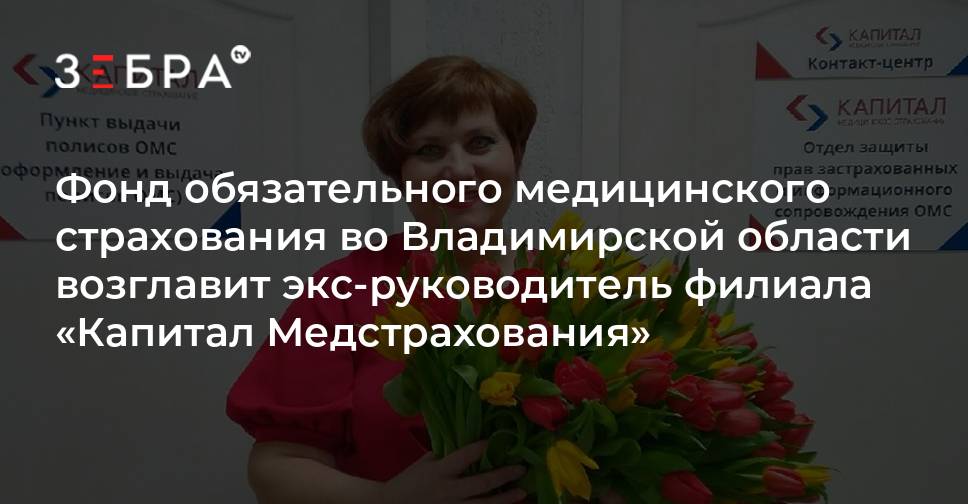 тфомс чувашской республики. карпеев андрей юрьевич тфомс крым. руководитель территориального фонда обязательного медицинского страхования. тфомс томской области. боброва елена александровна тфомс.