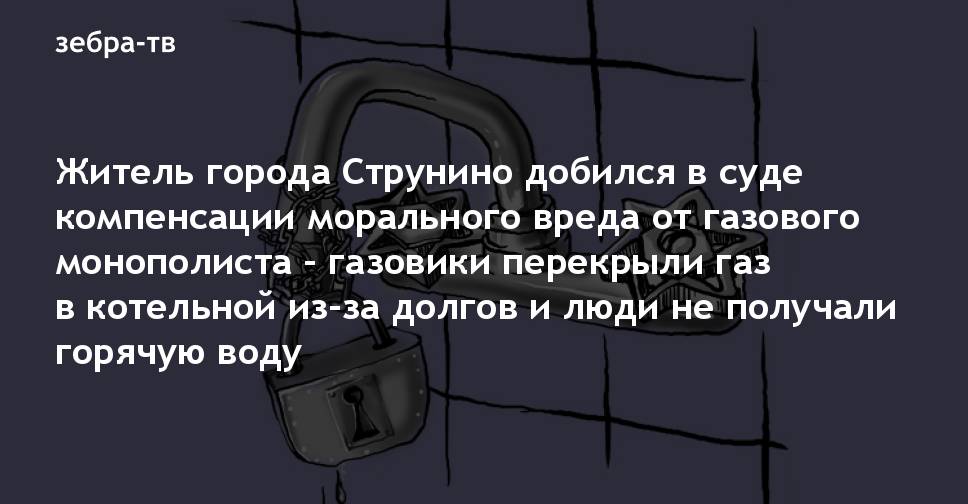 компенсация морального вреда за отсутствие горячей воды компенсация морального вреда за отсутствие горячей воды