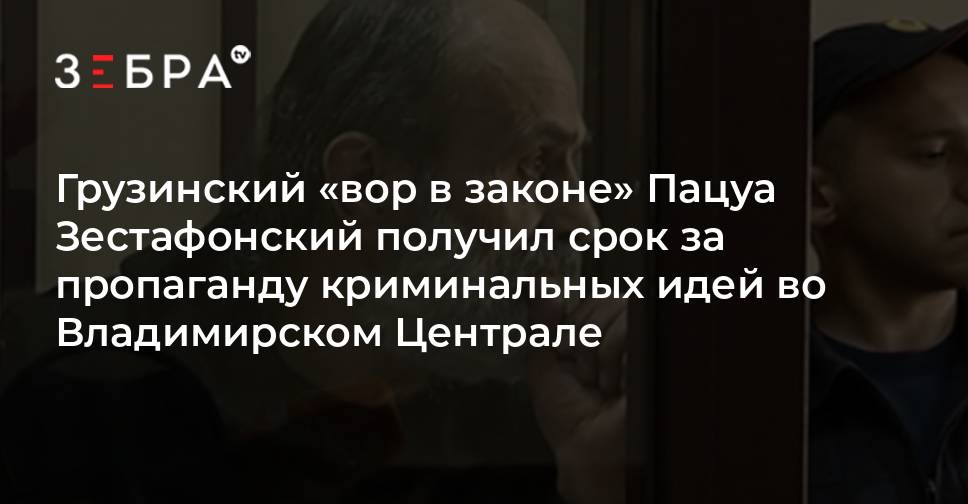 Названа причина, почему большинство воров в законе являются грузинами