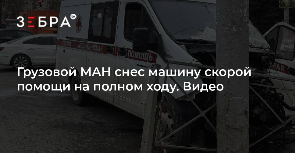Shocking Dashcam Video: Truck Crashes Into Ambulance in Vladimir
