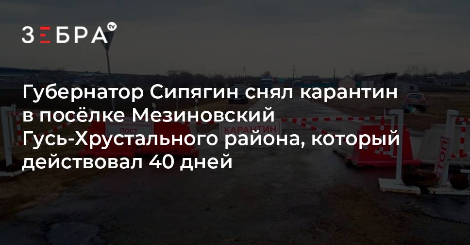 Погода мезиновский гусь хрустального