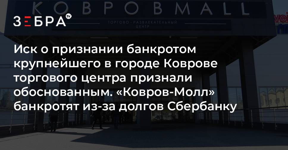 банкротство торгового бизнеса банкротство торгового бизнеса