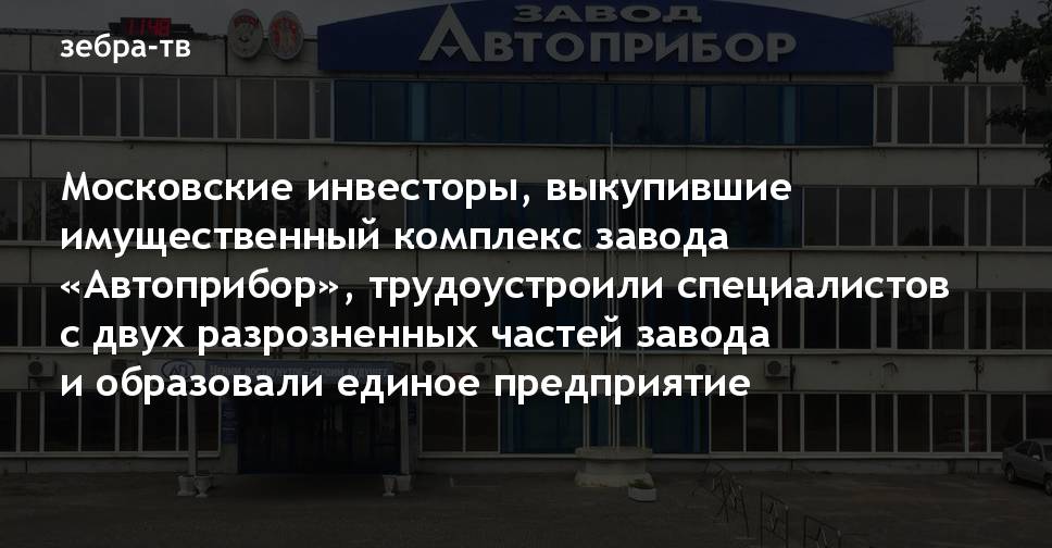 Экс-директора «Автоприбора» Алексея Мельникова повторно отдали под суд | Чеснок