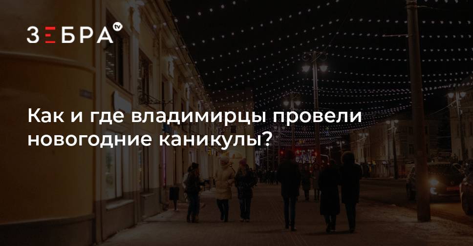 Где Идем Пляжный Новогодний