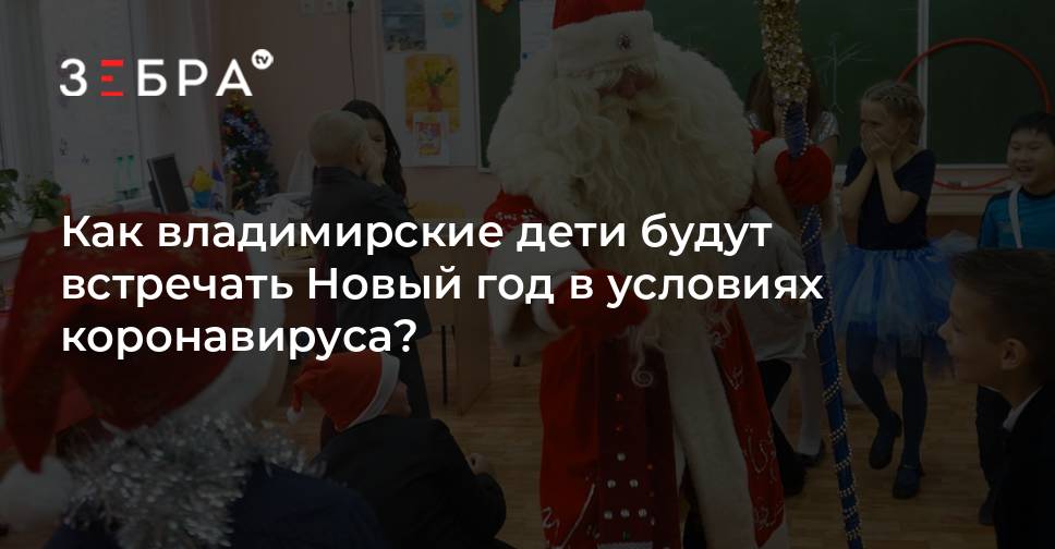 Новый Год В Условиях Коронавируса Новый Год В Условиях Коронавируса