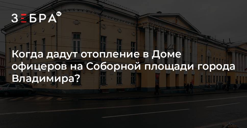 Когда дадут