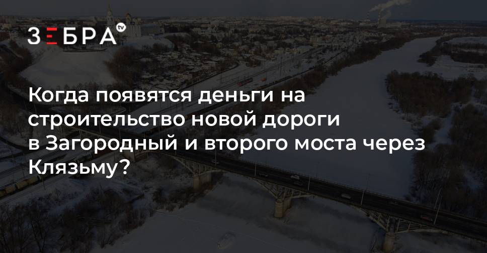Мост на южной объездной во владимире рухнул пролет. Мост на южной объездной во владимире рухнул пролет через клязьму. Второй мост через клязьму во владимире. Проект моста через клязьму во владимире. Мост на южной объездной во владимире рухнул пролет.