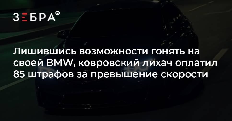 Лишить возможности