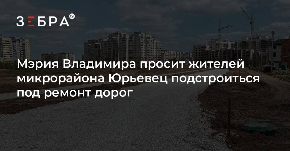 Купить Земельный Участок В Мкр Юрьевец Владимир