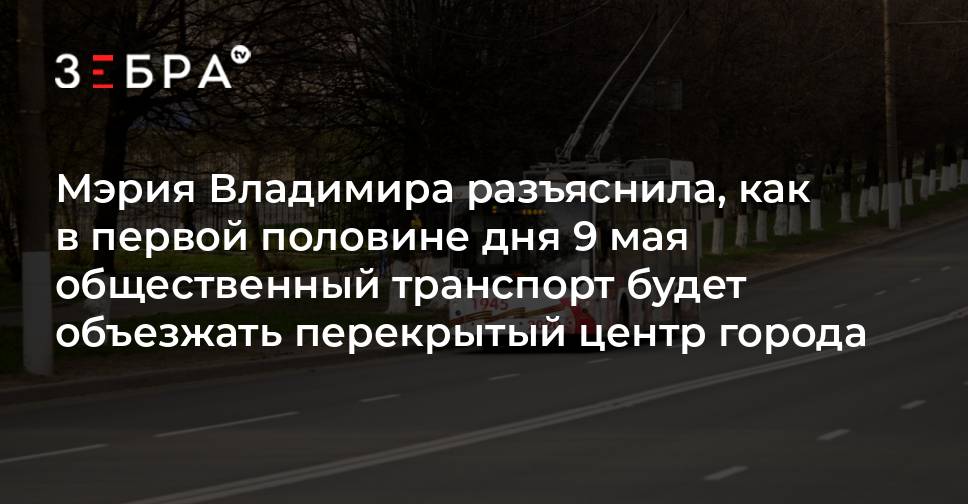 перекрыт центр владимира сегодня