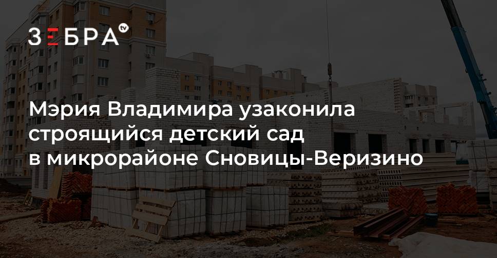 План застройки микрорайона веризино г владимир