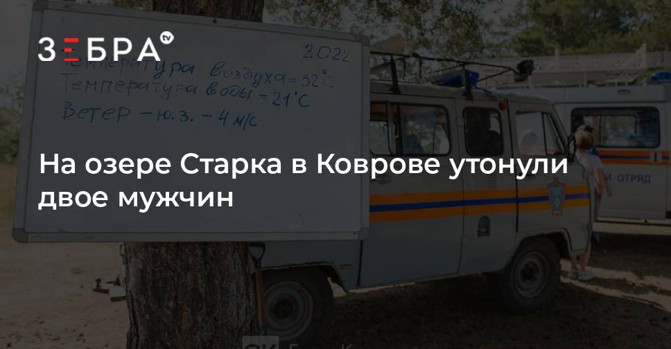 Озера ковров