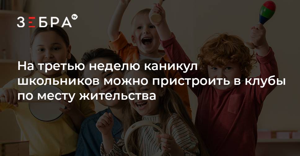 Каникулы продлят до 1. Одна неделя до каникул. В Мурманске что можно предложить школьникам на каникулах.