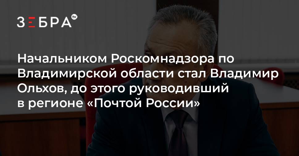 Руководитель роскомнадзора вики. Руководитель роскомнадзора вики