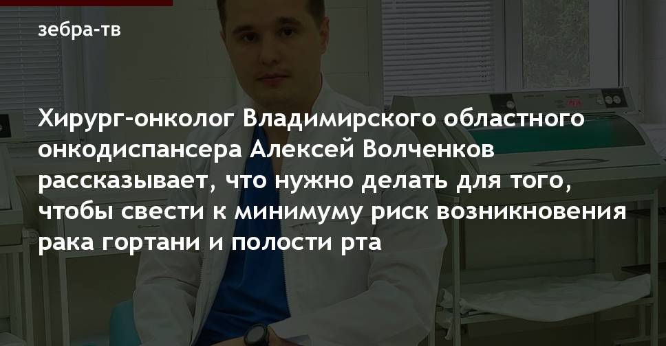 Отзыв хирургу онкологу. Волченков Алексей Алексеевич онколог хирург. Онколог Павлов Белгород. Дмитрий Сергеевич врач онколог Белгород. Скурятин Дмитрий Сергеевич врач-онколог.