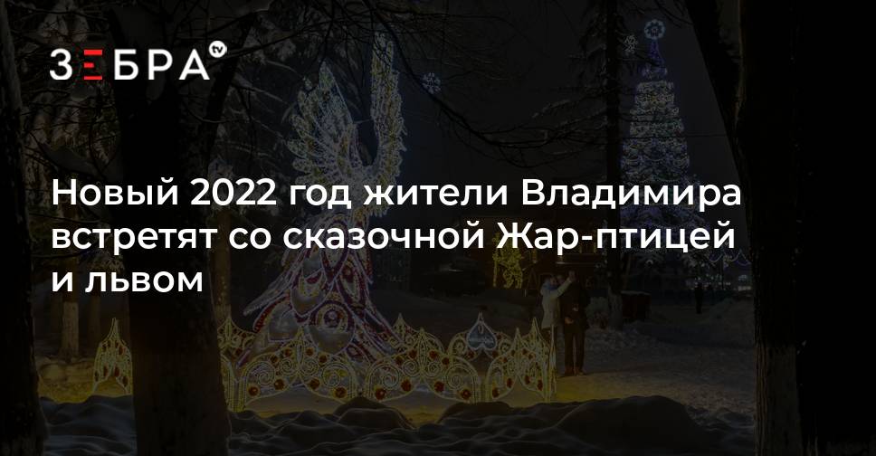 Новый Год 2022 По Тв Новый Год 2022 По Тв