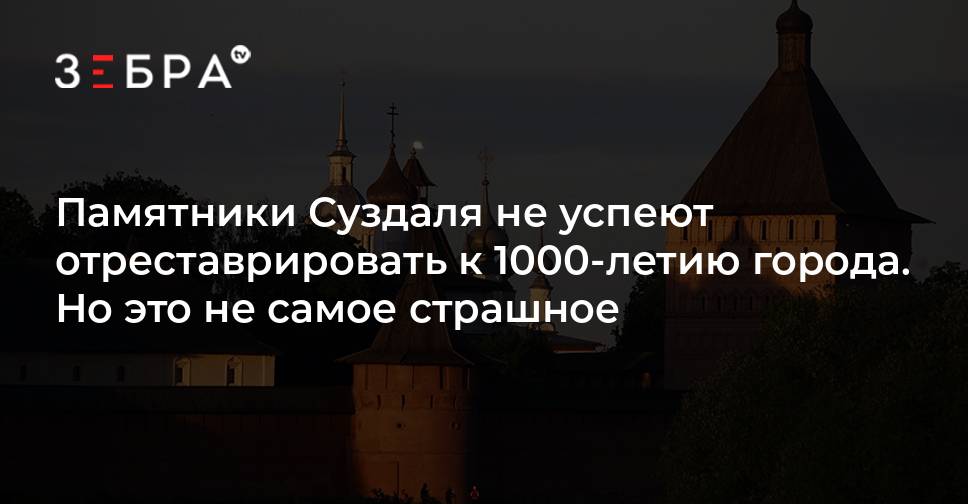 1000 летие суздаля дата празднования 2024