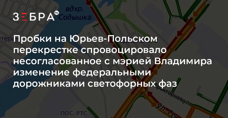 Пробки во владимире онлайн сейчас на пекинке карта бесплатно