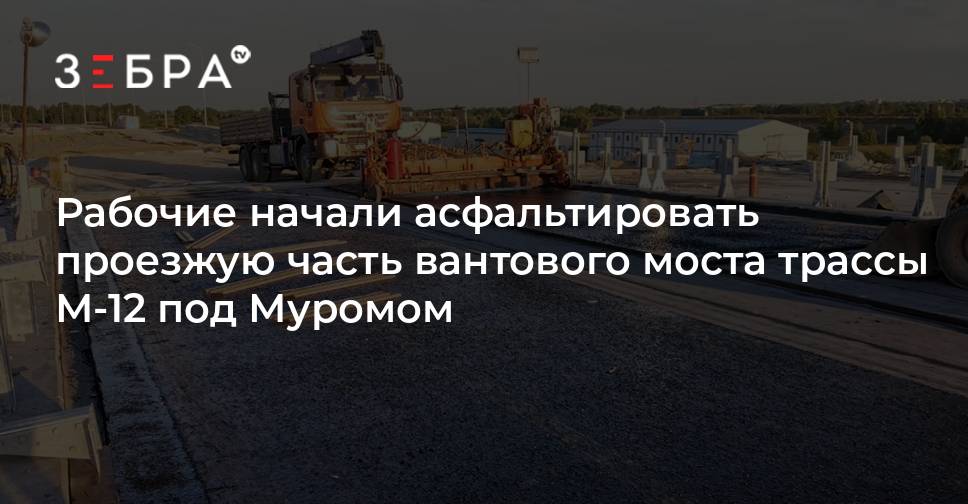 Схема трассы м12 по московской области