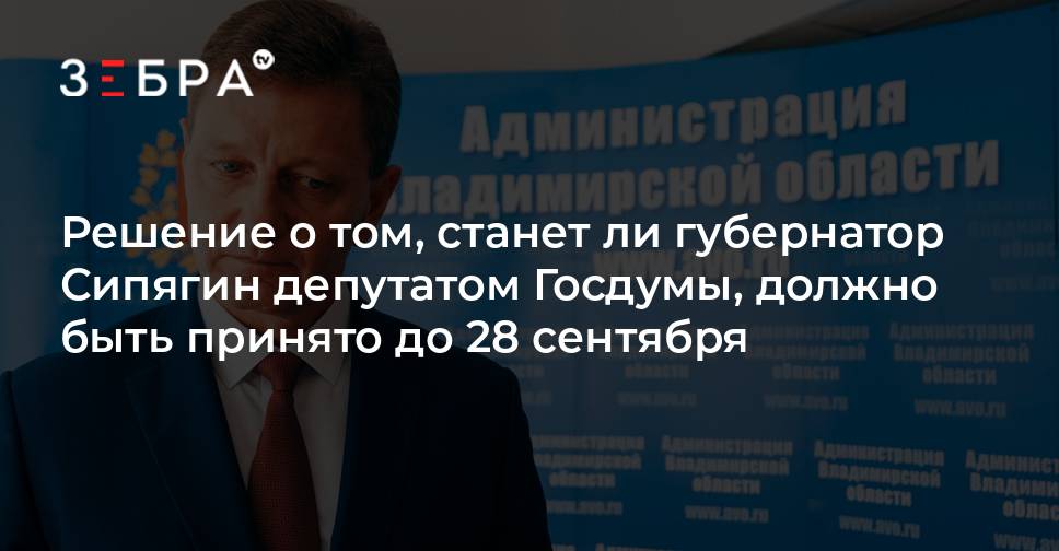 какие регионы будут голосовать в рф. выбирают ли губернаторов. воробьев на встрече. информация о кандидатах на избирательном участке. рейтинг губернаторов.