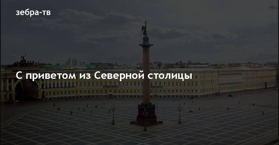 Северная столица инн