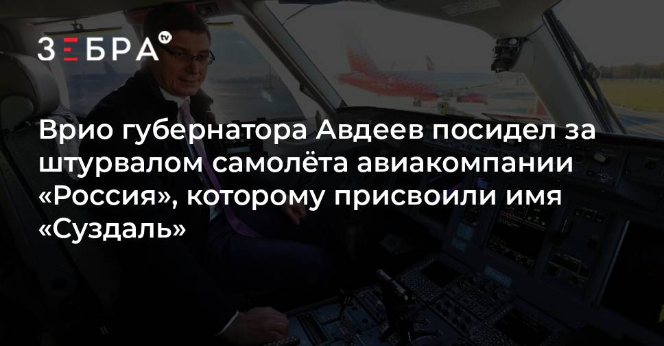 Самолет суздаль. Черный самолет во внуково. Александр варламов суздаль. Суздаль 2022. Покровский монастырь суздаль.