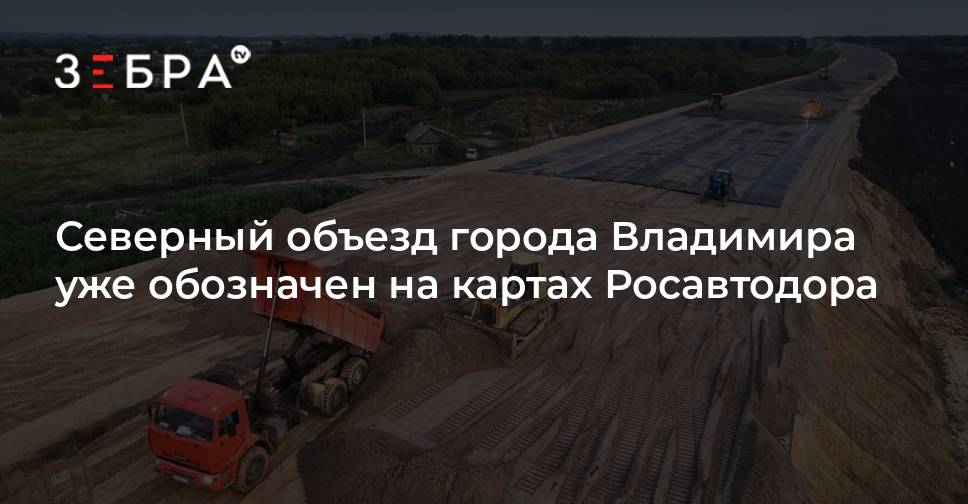 Объездная дорога киржача план