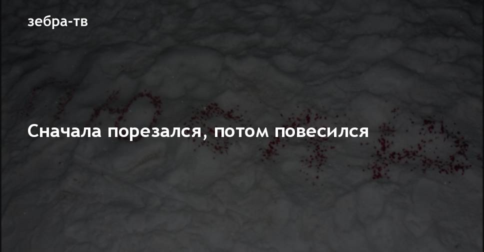 Текст песни Эмо - Я вчера порезал вены, слова песни