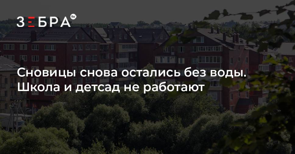 Опять осталась