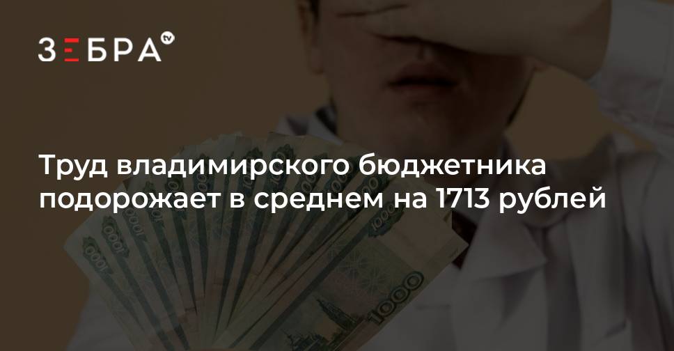 Кировская область повышение зарплаты бюджетникам в 2024. Указ президента 2012 о повышении зарплаты бюджетникам. Майские указы президента о повышении зарплаты бюджетникам. Майские у бюджетников 2024.