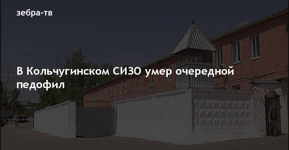 Сизо кольчугино владимирская. Тюрьма в Кольчугино Владимирской области. ФКУ СИЗО Кольчугино. СИЗО город Кольчугино. Колония в Кольчугино.