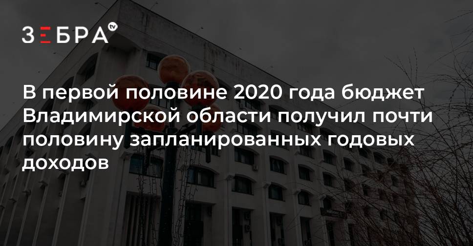 В Новосибирской области приняли в первом чтении проект регионального бюджета на
