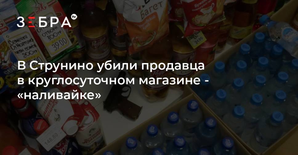 Интернет Магазин В Струнино Владимирской Области