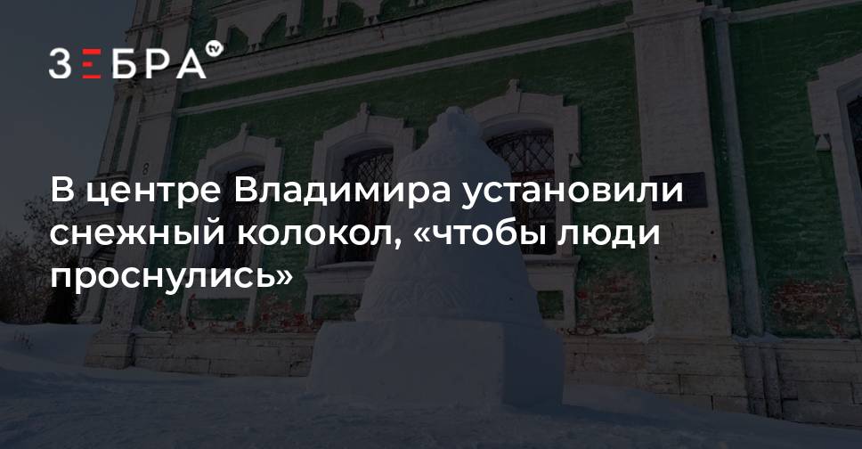 Никитская Церковь г Владимир