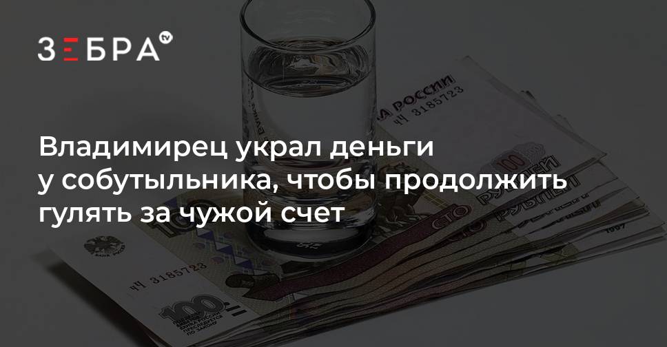 Не живите за чужой счет