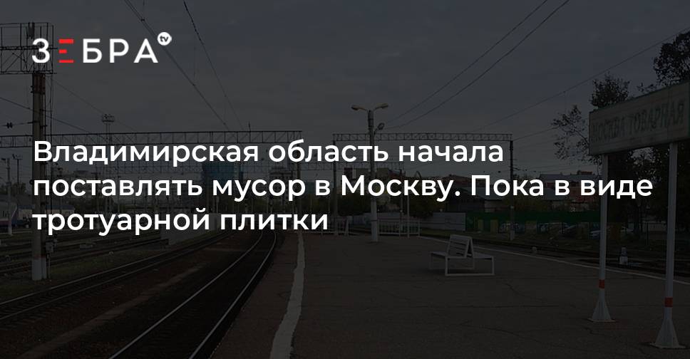 Пока москва