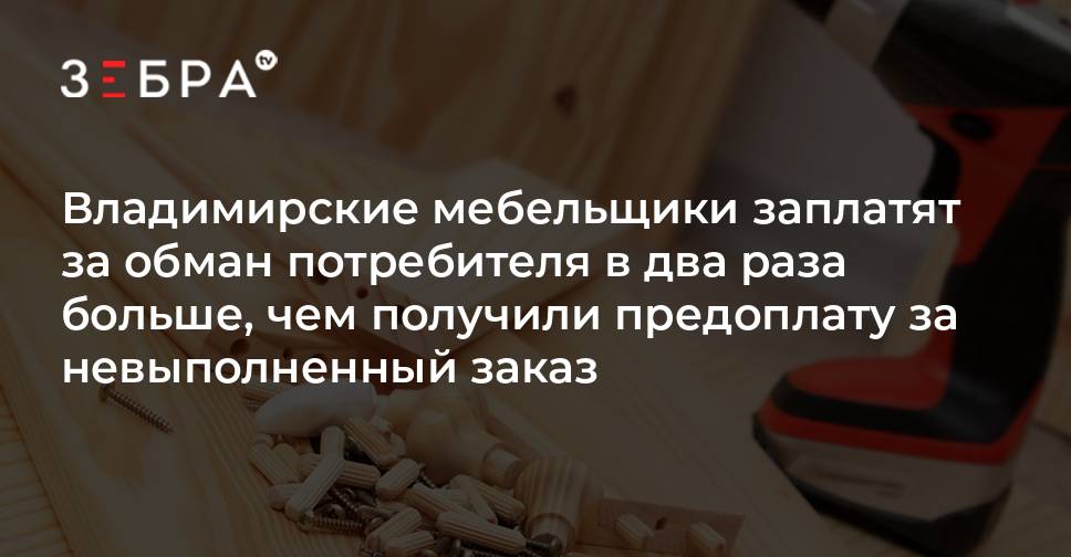 Договор на предоставление услуг по изготовлению мебели