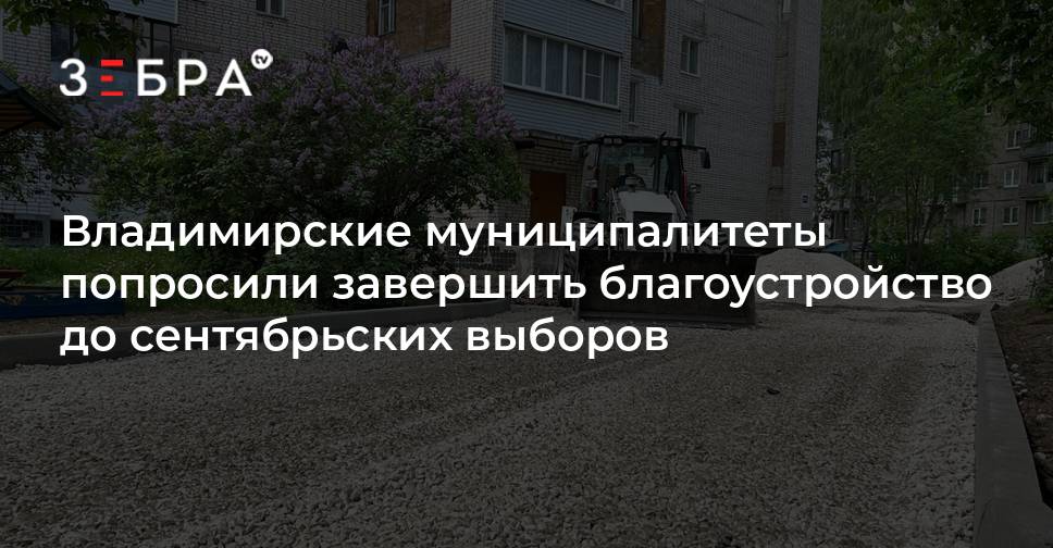 Муниципалитеты просят