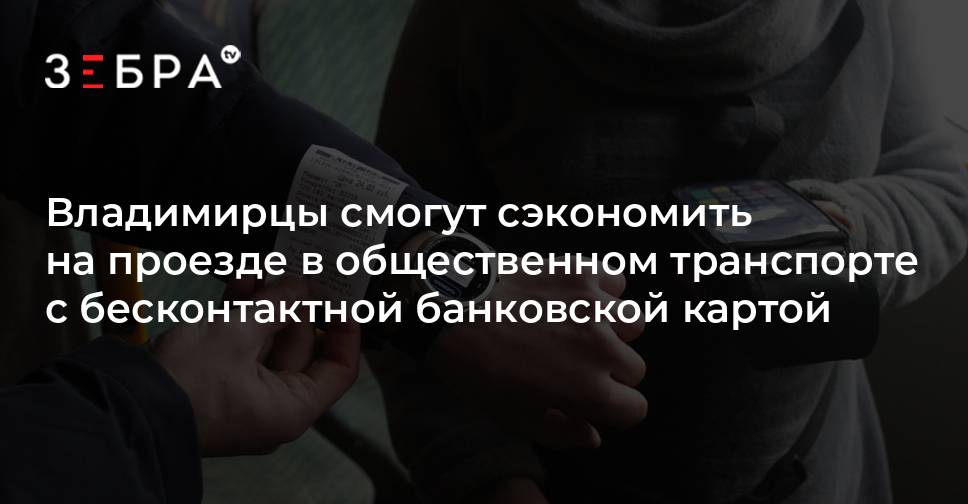 Банковская карта попала в стоп лист?. Заблокировали карту за проезд. Заблокировали карту за проезд. Карта в банковском стоп листе. Карта тройка заблокирована.