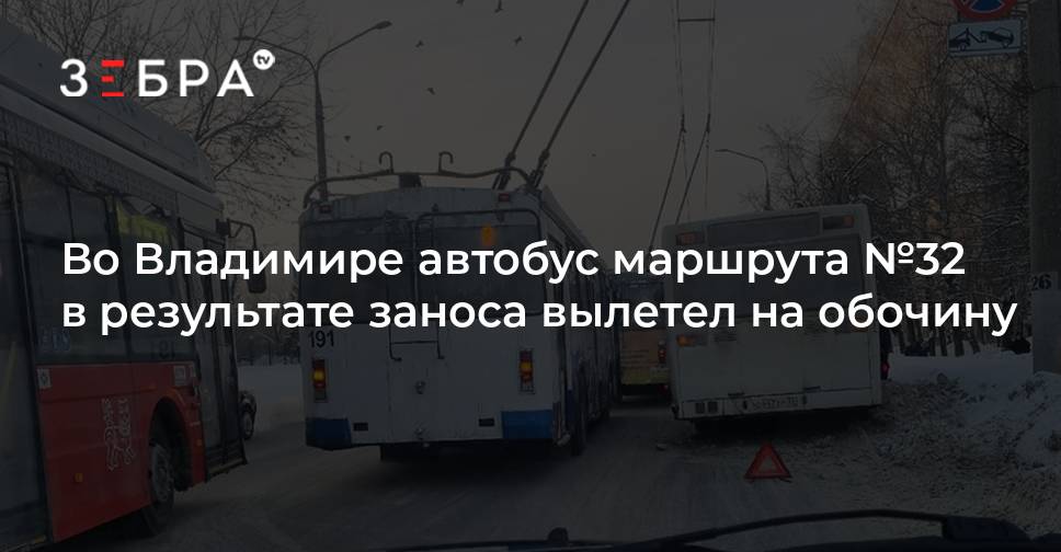 Доехать до владимира на автобусе