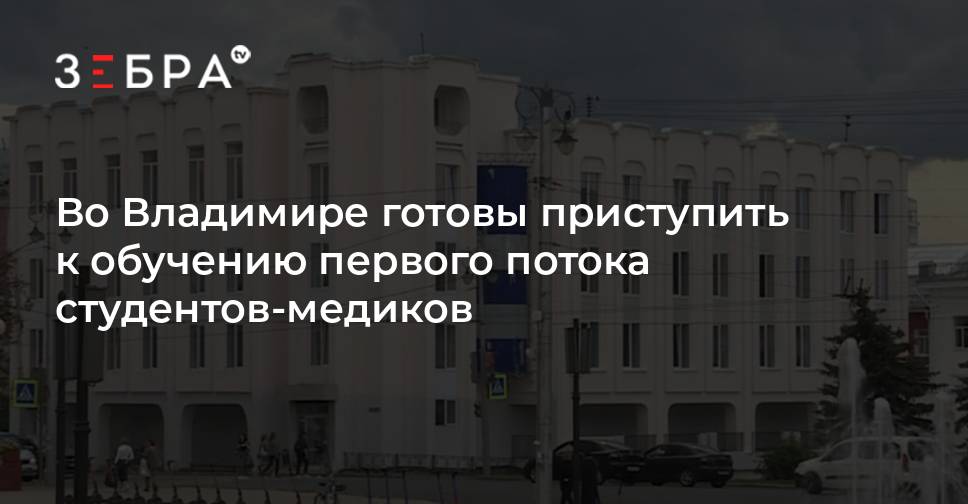 Владимирский филиал пиму сайт