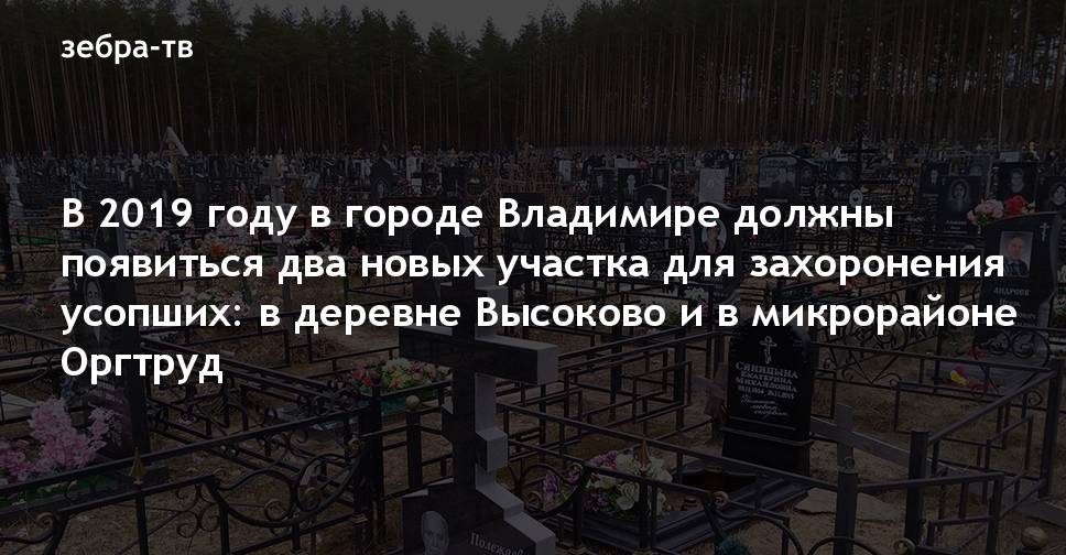 Кладбище улыбышево карта