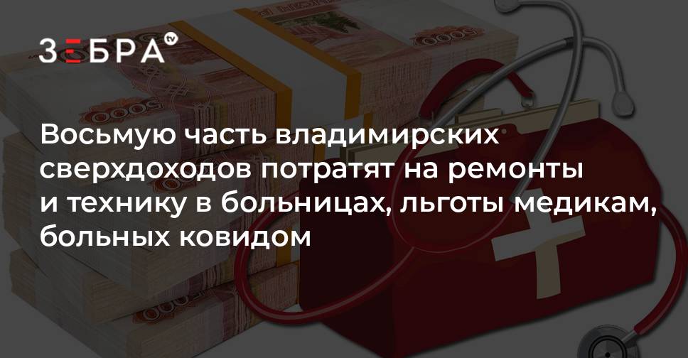 коммунальные льготы медработникам. льготы педагогам в сельской местности. коммунальные льготы медработникам. надбавки медикам в 2023. привилегии для медработников.