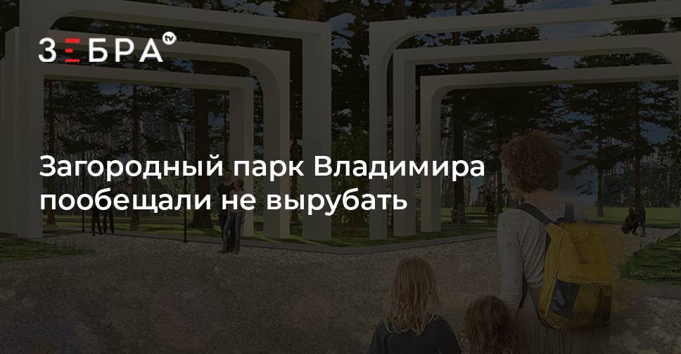 Клиника загородный парк Владимир