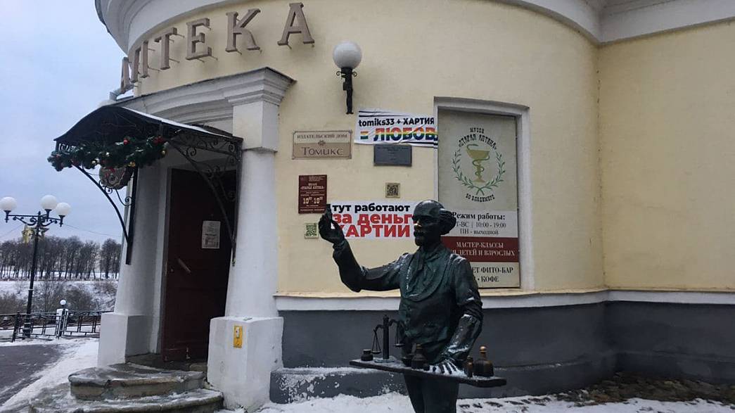 Атака на СМИ, из-за которой пострадал памятник архитектуры. Кто и зачем обклеили листовками Старую Аптеку в центре Владимира?