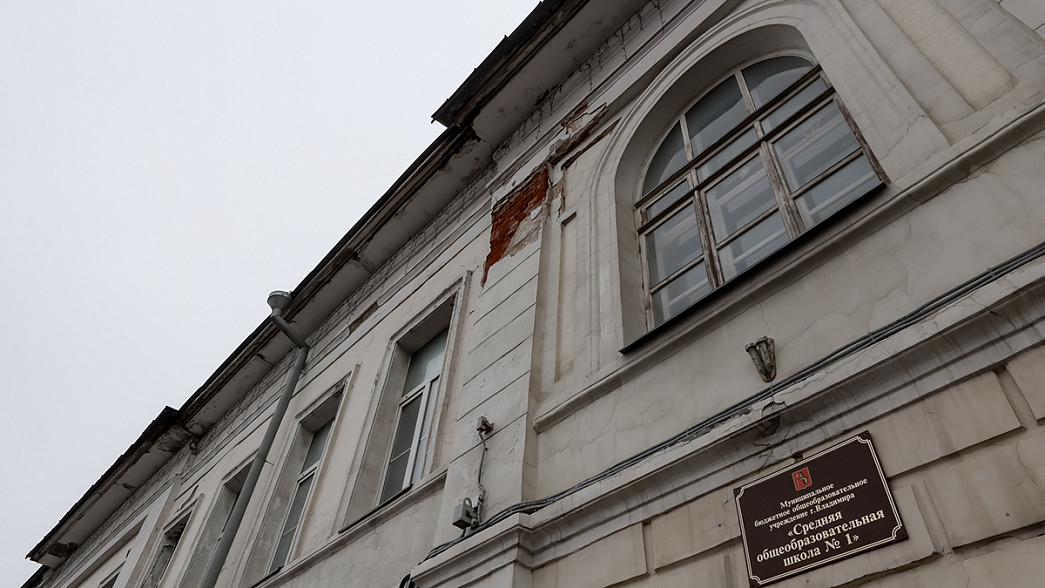 На учеников школы №1 в центре города Владимира упал фрагмент штукатурного слоя. Прокуратура организовала проверку инцидента