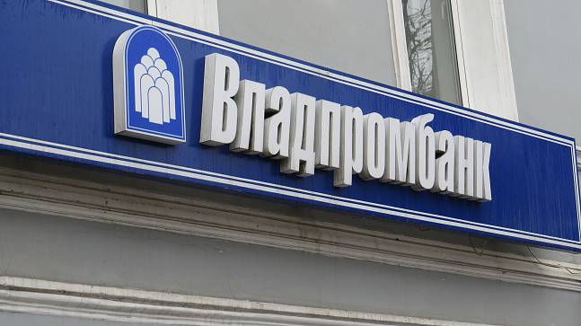 «Владпромбанк» признали банкротом