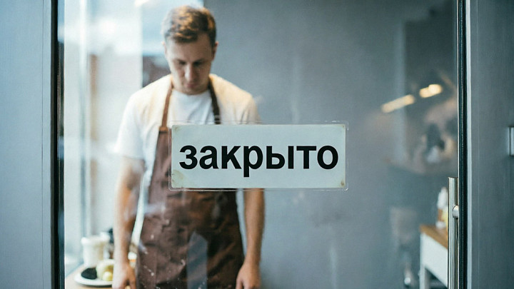 Число закрытых коммерческих предприятий во Владимирской области выросло почти на 50%